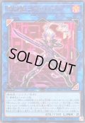 〔状態B〕閃刀姫アザレア【ウルトラ】{DDS2-JP015}《リンク》