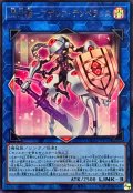 閃刀姫アザレアテンペランス【ウルトラ】{DDS2-JP016}《リンク》