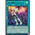 閃刀起動エンゲージ(レイ)【ウルトラ】{DDS2-JP018}《魔法》