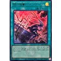 [新]閃刀起動エンゲージ(ロゼ)【ウルトラ】{DDS2-JP018}《魔法》