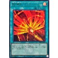 閃刀術式アフターバーナー【ウルトラ】{DDS2-JP019}《魔法》