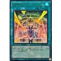 閃刀術式ジャミングウェーブ【ウルトラ】{DDS2-JP020}《魔法》