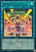 閃刀術式ジャミングウェーブ【ウルトラ】{DDS2-JP020}《魔法》