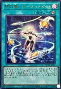 閃刀機ホーネットビット【ウルトラ】{DDS2-JP021}《魔法》