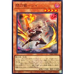 画像1: 閃刀姫レイ(双剣)【ウルトラ】{DDS2-JP001}《モンスター》