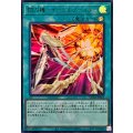 閃刀機イーグルブースター【ウルトラ】{DDS2-JP023}《魔法》