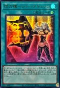 閃刀機シャークキャノン【ウルトラ】{DDS2-JP024}《魔法》