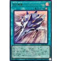 閃刀機構ハーキュリーベース【ウルトラ】{DDS2-JP025}《魔法》