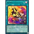 閃刀術式ベクタードブラスト【ウルトラ】{DDS2-JP028}《魔法》