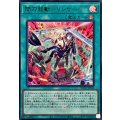 閃刀起動リンケージ【ウルトラ】{DDS2-JP030}《魔法》