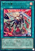 閃刀起動リンケージ【ウルトラ】{DDS2-JP030}《魔法》
