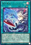〔状態A-〕閃刀亜式レムニスゲート【ウルトラ】{DDS2-JP031}《魔法》