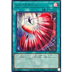 画像1: レッドアローズ【ウルトラ】{DDS2-JP032}《魔法》