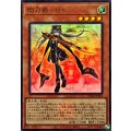 閃刀姫ロゼ(白背景)【ウルトラ】{DDS2-JP002}《モンスター》