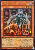 [新]閃刀姫ロゼ(赤背景)【ウルトラ】{DDS2-JP002}《モンスター》