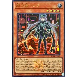 画像1: [新]閃刀姫ロゼ(赤背景)【ウルトラ】{DDS2-JP002}《モンスター》