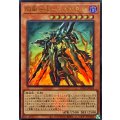 閃術兵器HAMP【ウルトラ】{DDS2-JP003}《モンスター》
