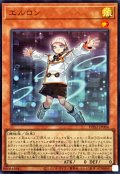 エルロン【ウルトラ】{DDS2-JP004}《モンスター》