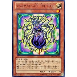 画像1: アルカナフォース0THEFOOL【ノーマル】{DE02-JP116}《モンスター》
