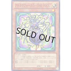 画像1: アルカナフォース0THEFOOL【ノーマル】{DE02-JP116}《モンスター》