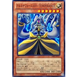 画像1: アルカナフォースXIVTEMPERANCE【ノーマル】{DE02-JP117}《モンスター》
