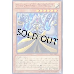 画像1: 〔状態A-〕アルカナフォースXIVTEMPERANCE【ノーマル】{DE02-JP117}《モンスター》