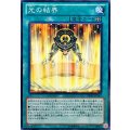 光の結界【ノーマル】{DE02-JP142}《魔法》