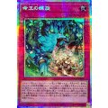 命王の螺旋【プリズマティックシークレット】{DOOD-JP079}《罠》
