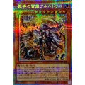 教導の雷霆フルルドリス【プリズマティックシークレット】{DOOD-JP026}《モンスター》