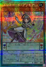 ドレミコードプリモア【プリズマティックシークレット】{DOOD-JP021}《モンスター》