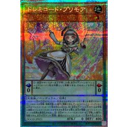 画像1: ドレミコードプリモア【プリズマティックシークレット】{DOOD-JP021}《モンスター》