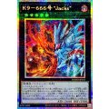K9666号Jacks【プリズマティックシークレット】{DOOD-JP047}《エクシーズ》