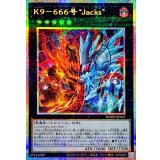 K9666号Jacks【プリズマティックシークレット】{DOOD-JP047}《エクシーズ》