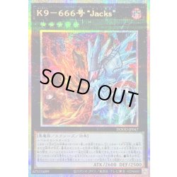 画像1: 〔状態A-〕K9666号Jacks【プリズマティックシークレット】{DOOD-JP047}《エクシーズ》