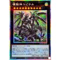 壊獄神ユピテル【プリズマティックシークレット】{DOOD-JP044}《エクシーズ》