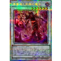 黒薔薇と荊棘の魔女【プリズマティックシークレット】{DOOD-JP040}《シンクロ》