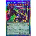DDDD偉次元王アーククライシス【プリズマティックシークレット】{DOOD-JP035}《融合》