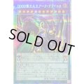 DDDD偉次元王アーククライシス【プリズマティックシークレット】{DOOD-JP035}《融合》