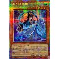 斎キ狭依姫【プリズマティックシークレット】{DOOD-JP030}《モンスター》