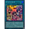 幸せの多重奏【スーパー】{DOOD-JP065}《魔法》