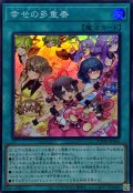 幸せの多重奏【スーパー】{DOOD-JP065}《魔法》