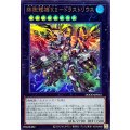 終獄龍機XIIドラストリウス【ウルトラ】{DOOD-JP045}《エクシーズ》