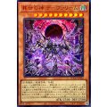 葬世の神デーヴァリーム【ウルトラ】{DOOD-JP022}《モンスター》