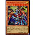 絢嵐豪火フォニクス【ウルトラ】{DOOD-JP017}《モンスター》