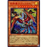 絢嵐豪火フォニクス【ウルトラ】{DOOD-JP017}《モンスター》