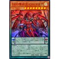 DDD零死王ゼロマキナ【ウルトラ】{DOOD-JP003}《モンスター》