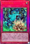 命王の螺旋【レリーフ】{DOOD-JP079}《罠》
