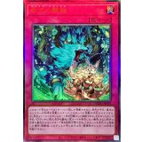 命王の螺旋【レリーフ】{DOOD-JP079}《罠》