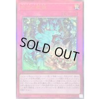 〔状態B〕命王の螺旋【レリーフ】{DOOD-JP079}《罠》