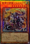 教導の雷霆フルルドリス【レリーフ】{DOOD-JP026}《モンスター》